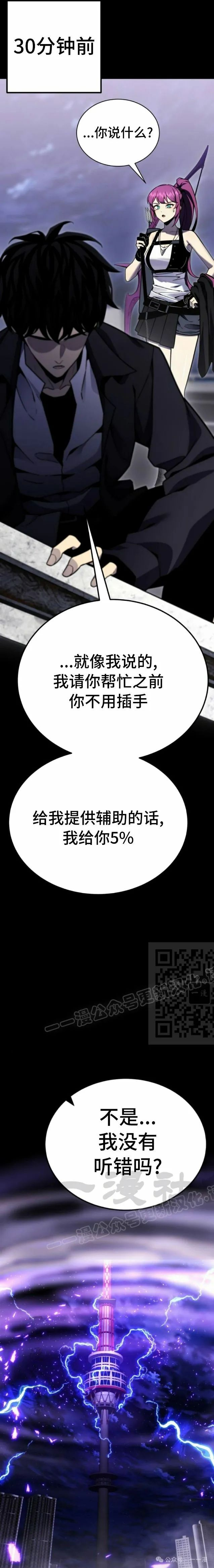 第9集 第18页