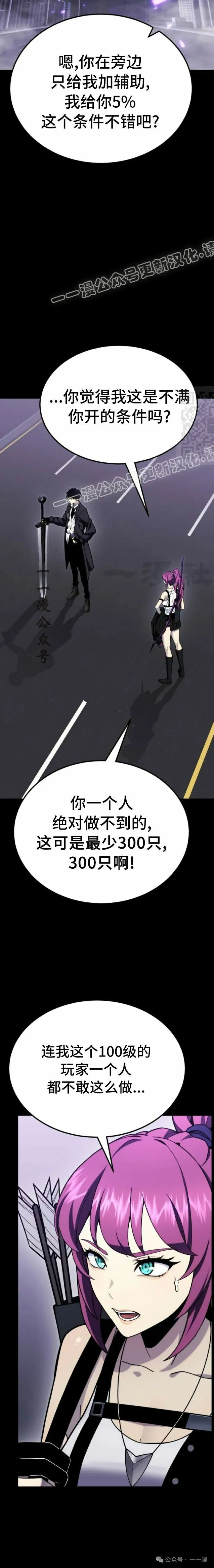 第9集 第19页