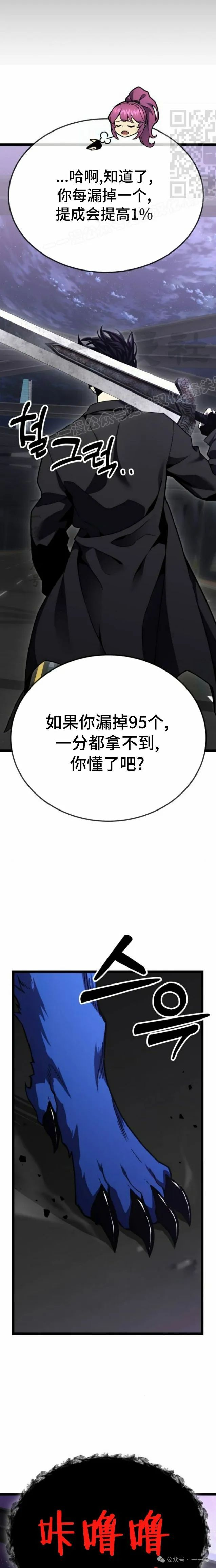 第9集 第21页