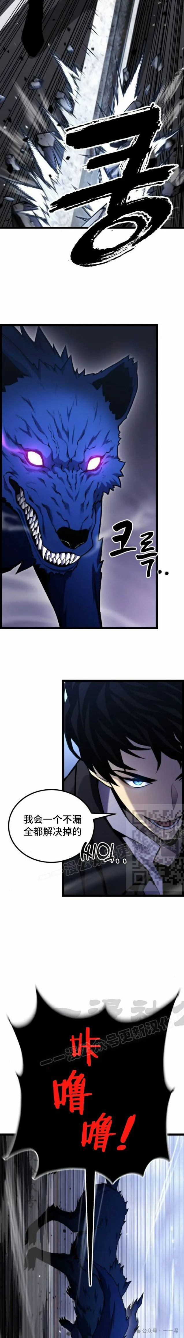 第9集 第23页