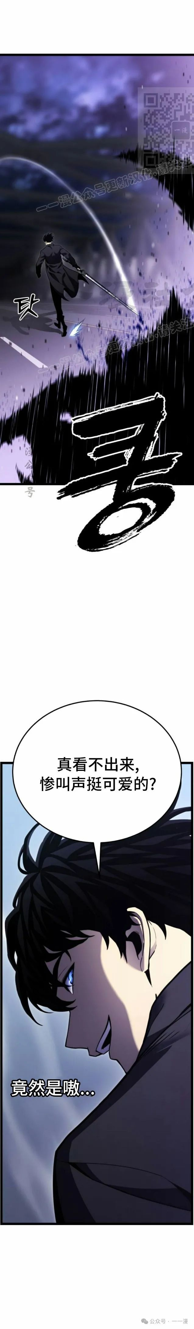 第9集 第26页