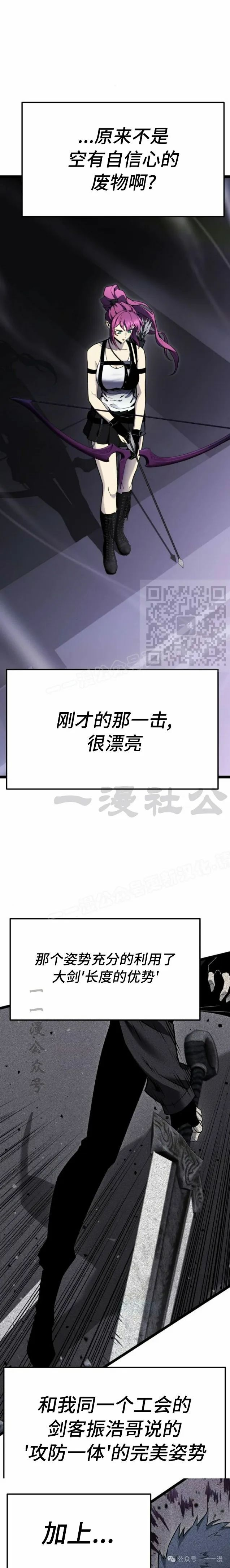 第9集 第27页