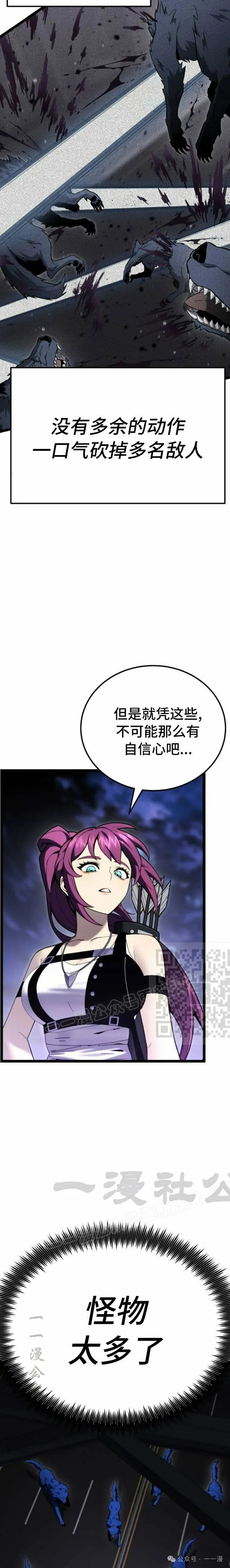 第9集 第28页