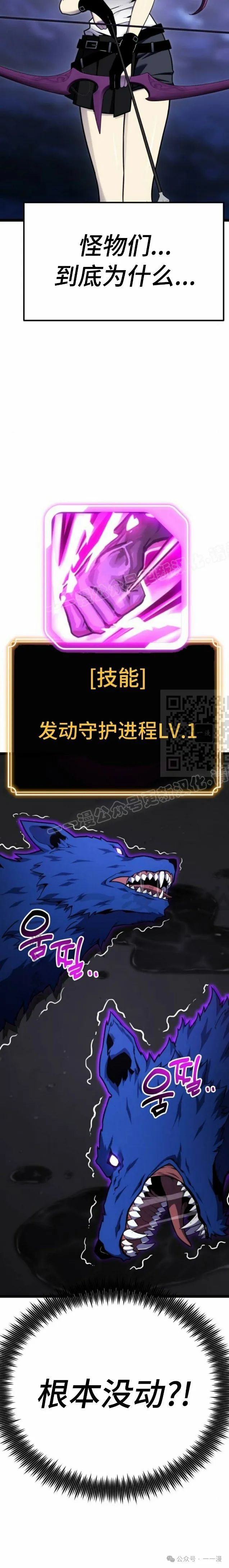 第9集 第30页