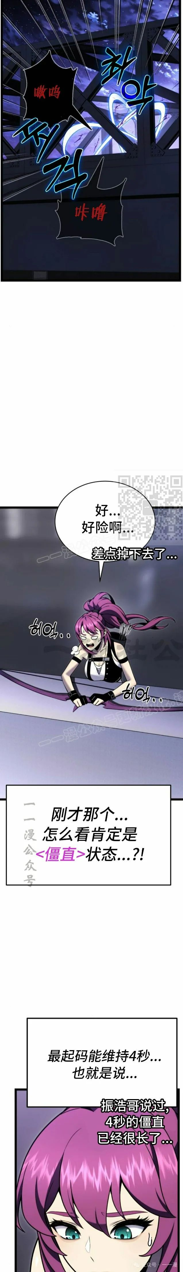 第9集 第32页
