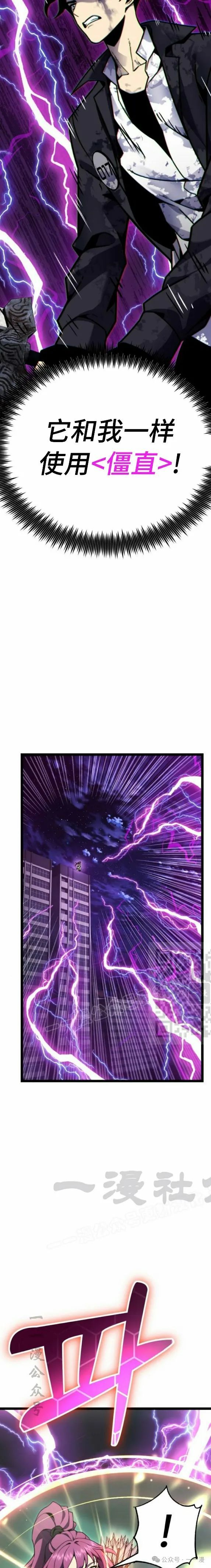 第9集 第38页