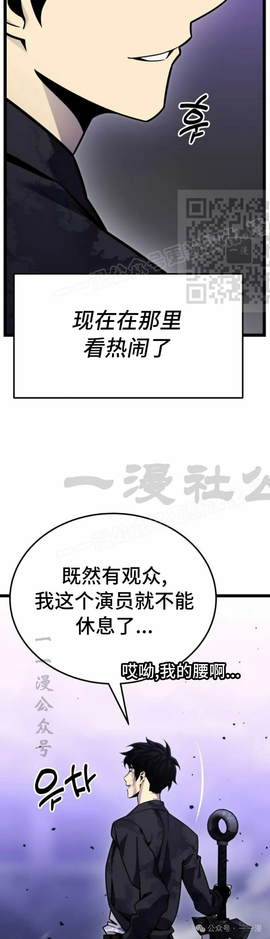 第10集 第6页