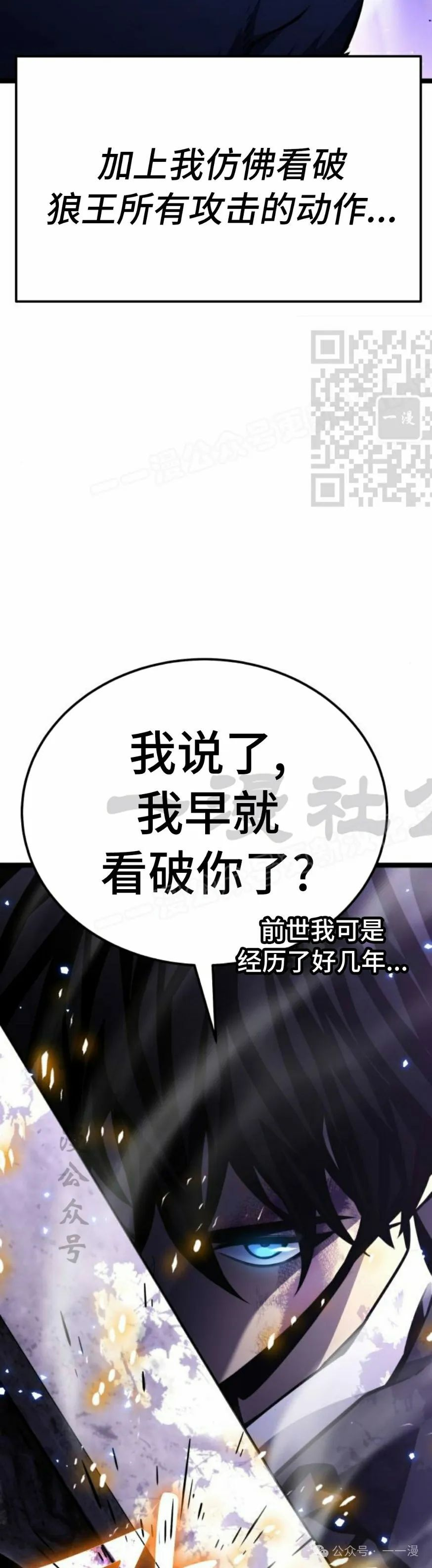 第10集 第26页
