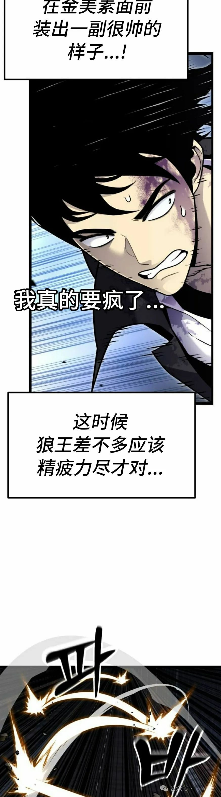 第10集 第32页