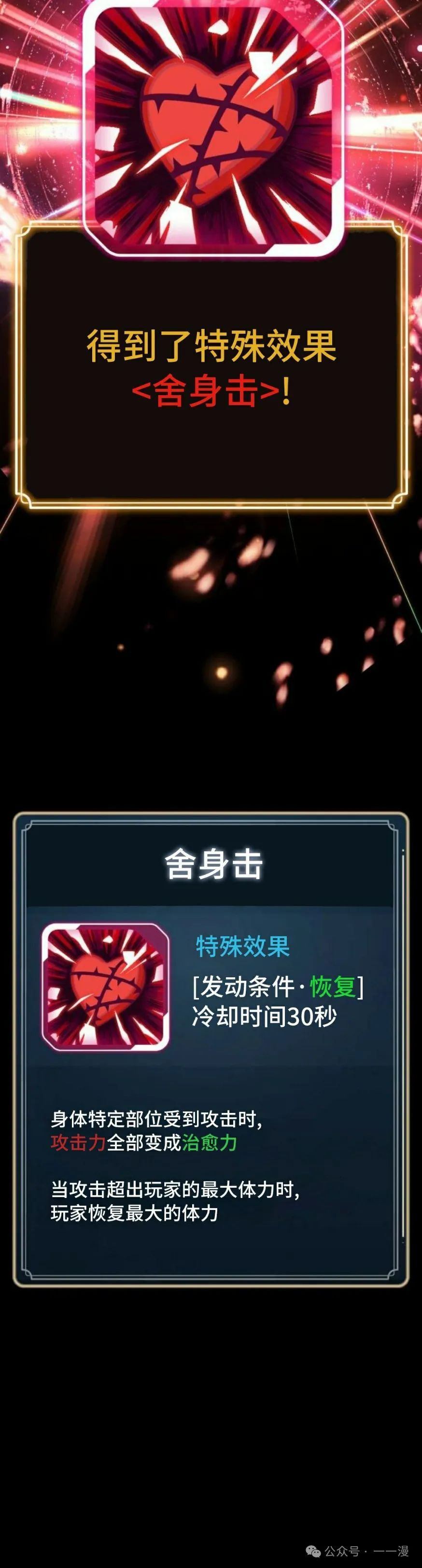 第10集 第55页