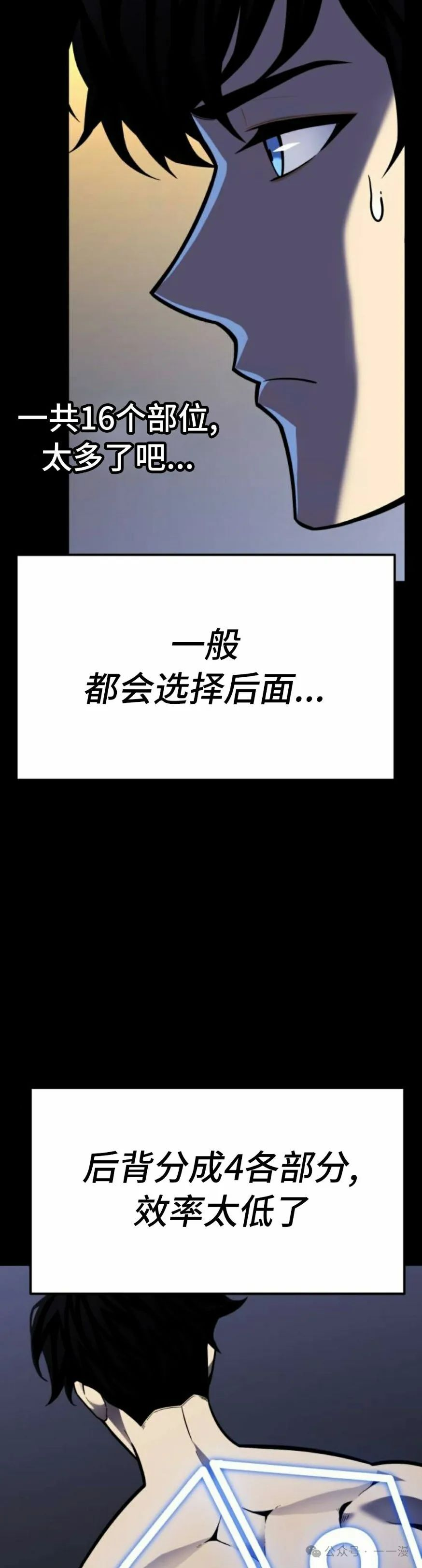 第10集 第58页