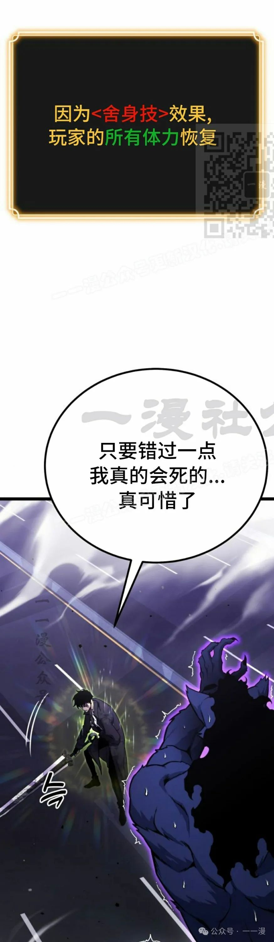 第10集 第61页