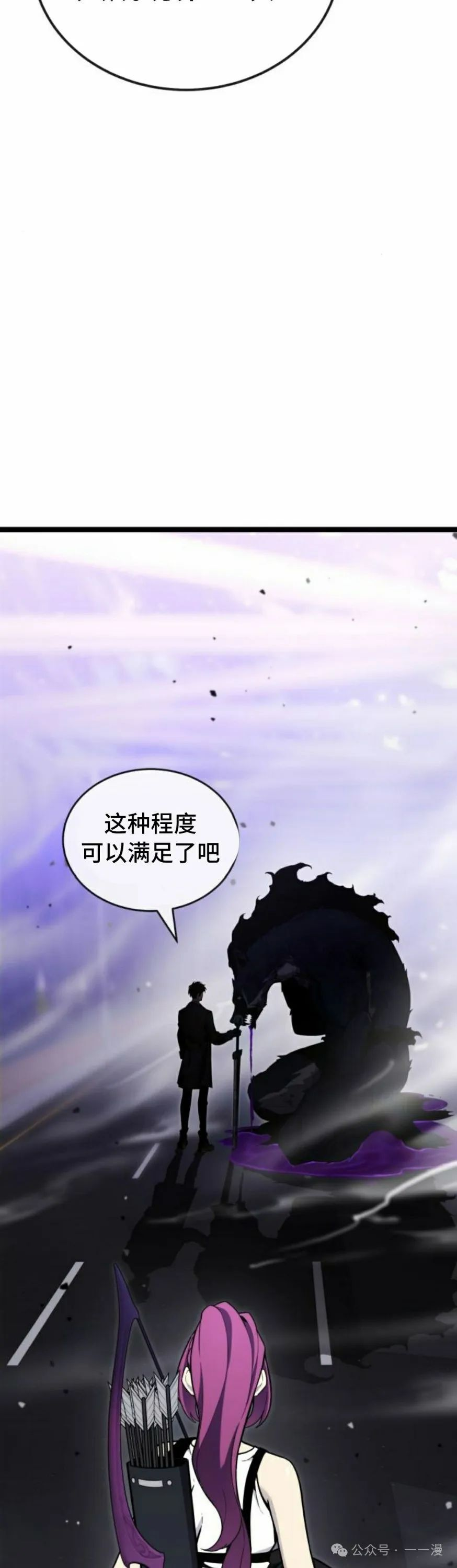第10集 第68页