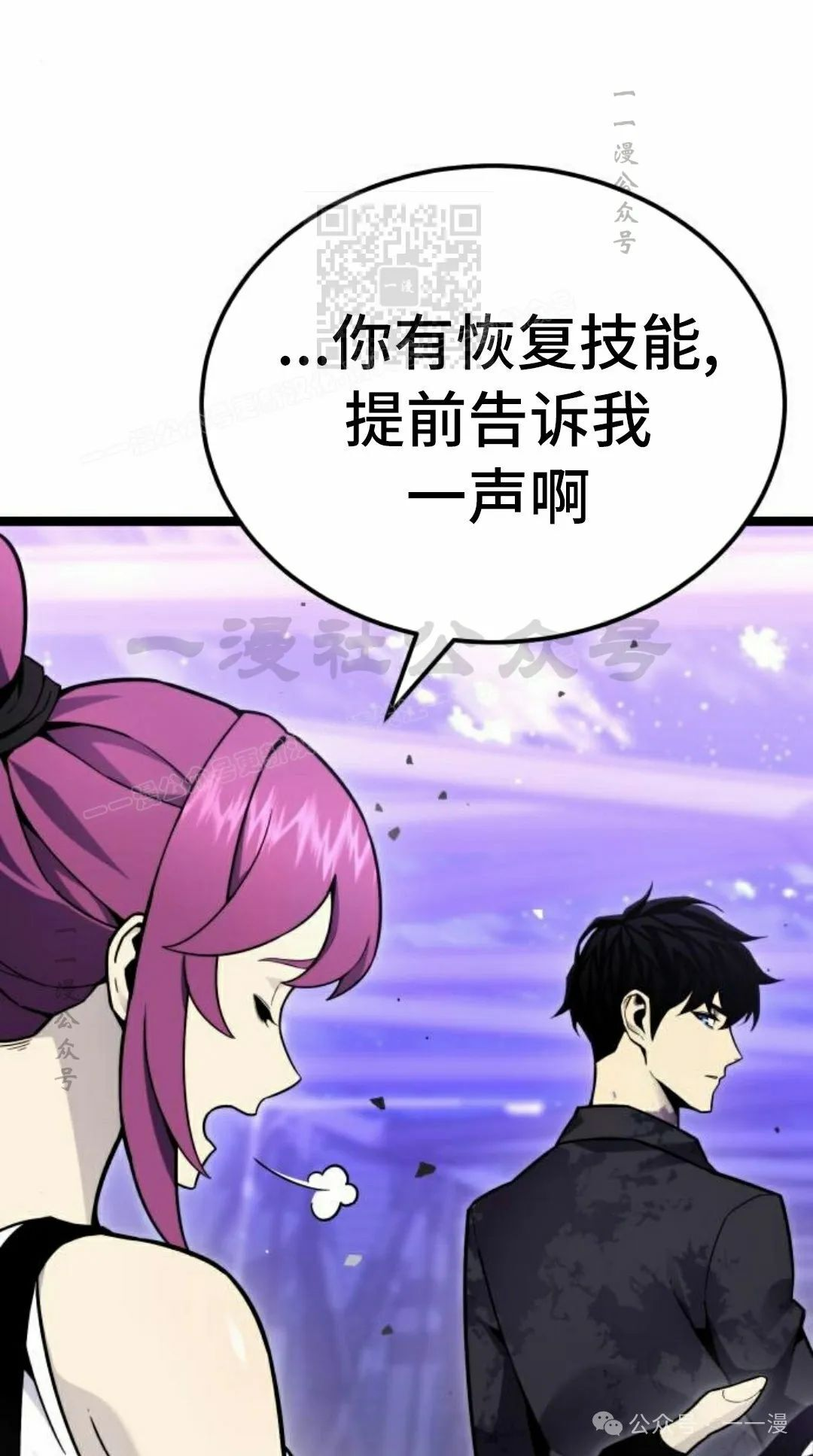第10集 第71页