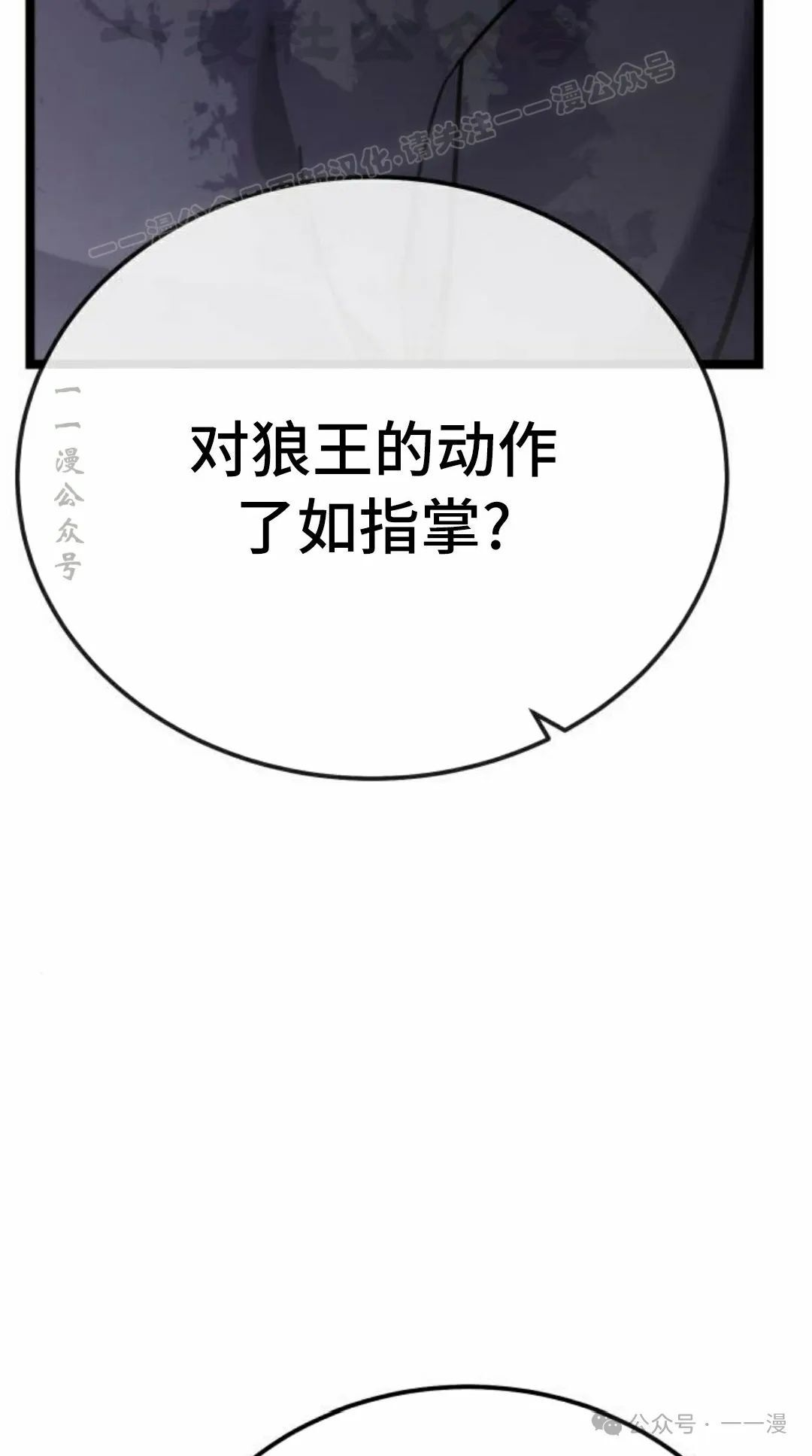 第10集 第74页