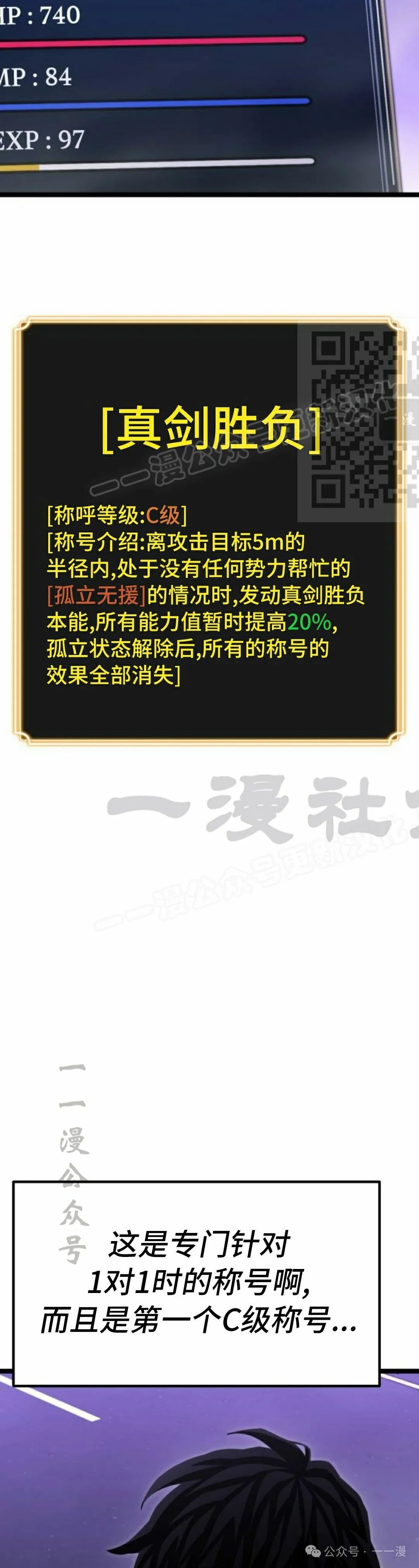 第11集 第16页