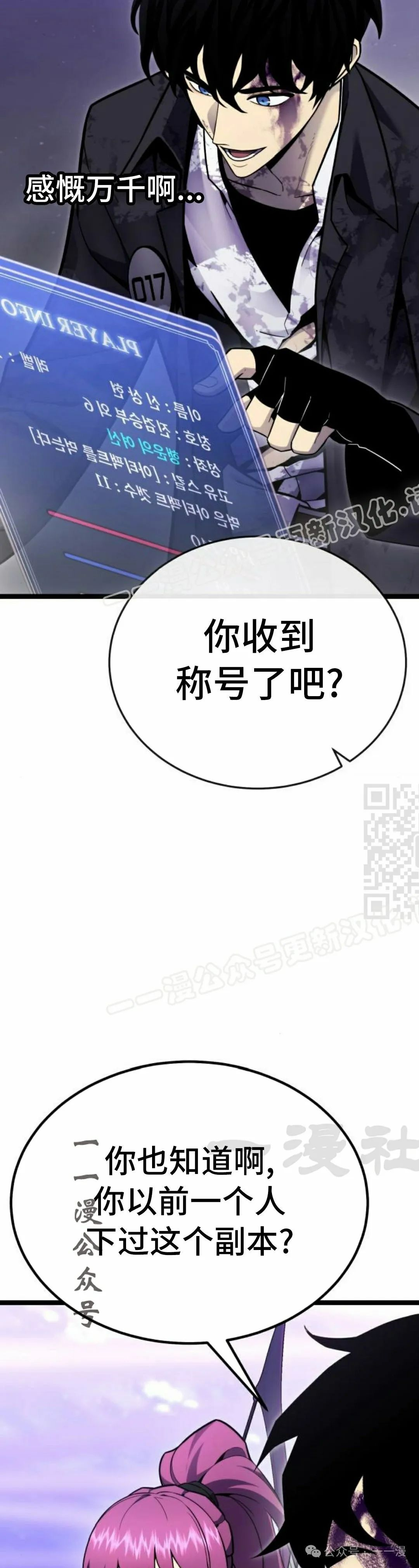第11集 第17页