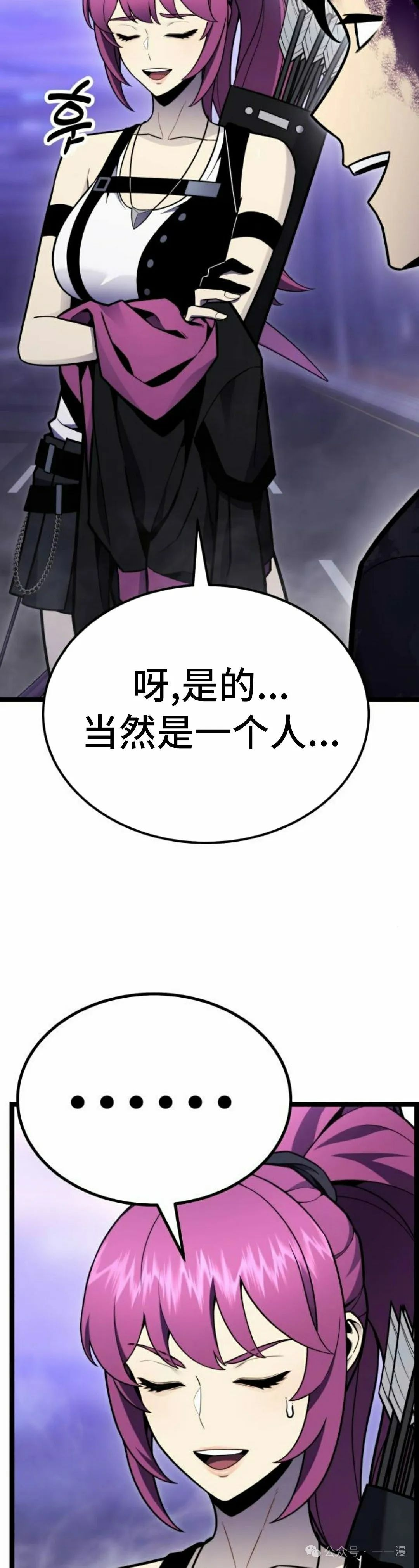 第11集 第18页