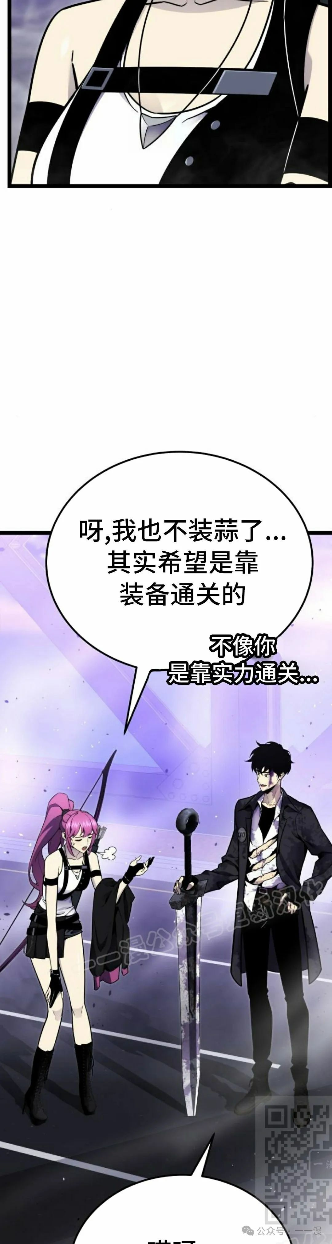 第11集 第19页