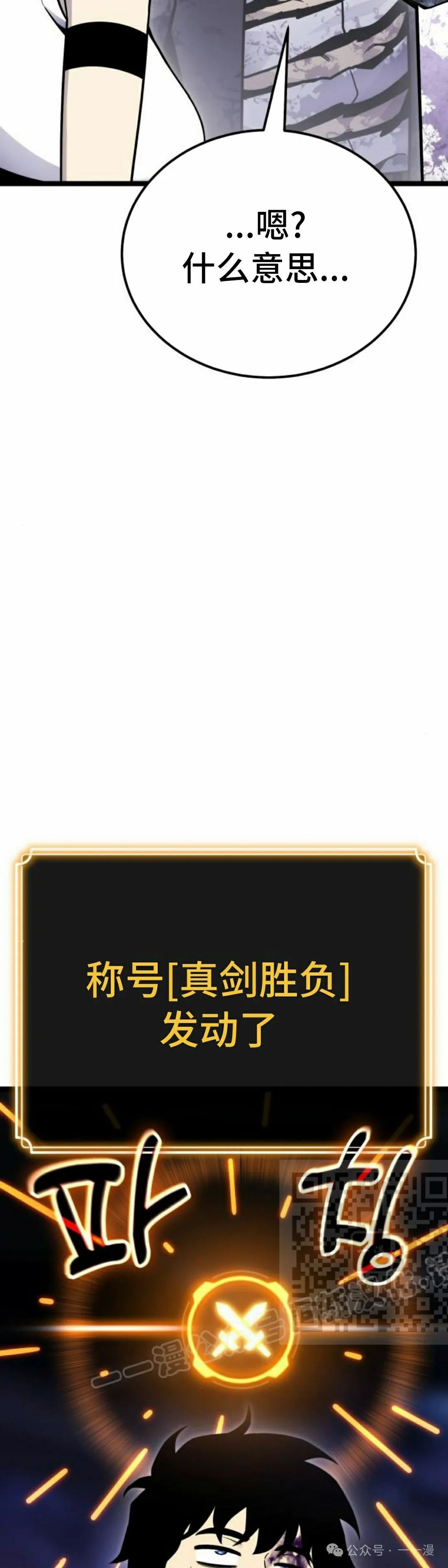 第11集 第23页