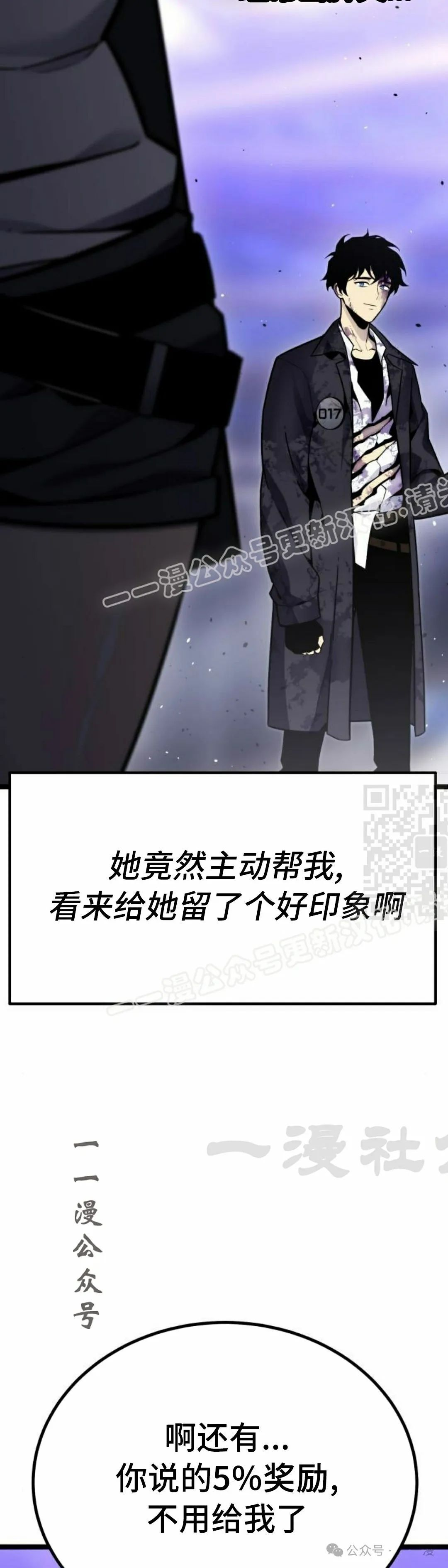 第11集 第27页