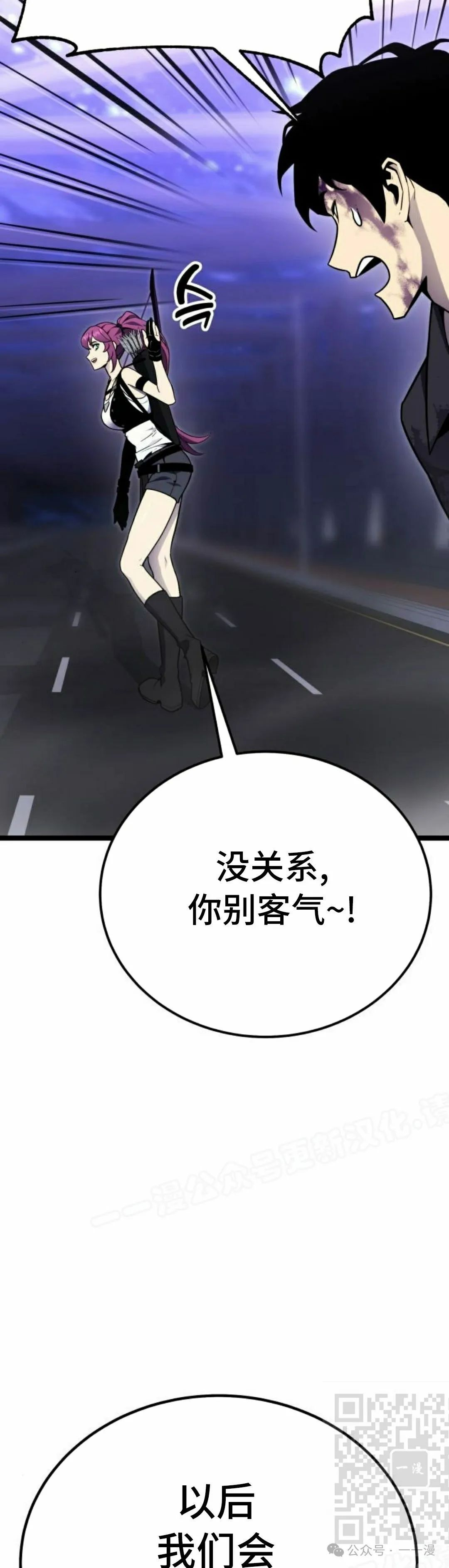 第11集 第29页