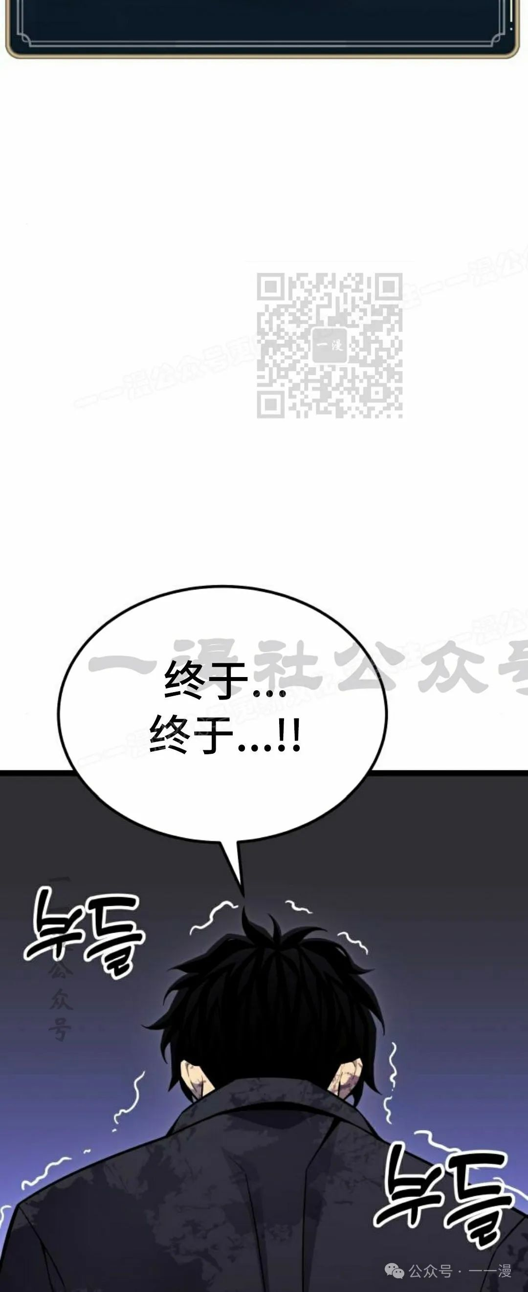 第11集 第36页