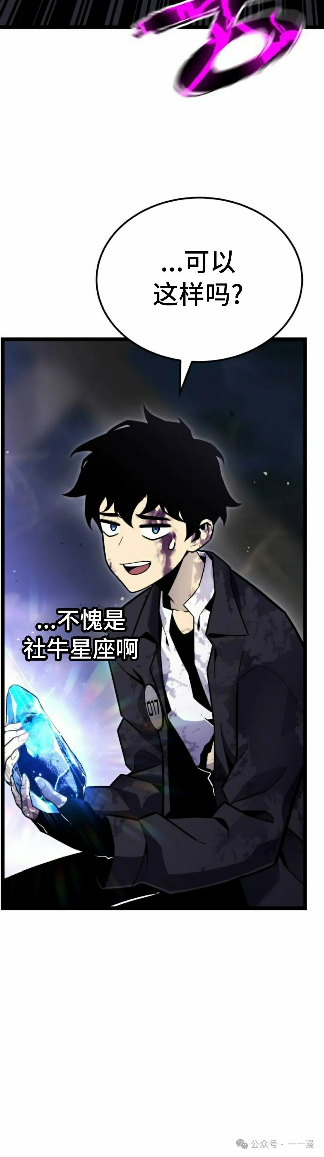 第11集 第52页