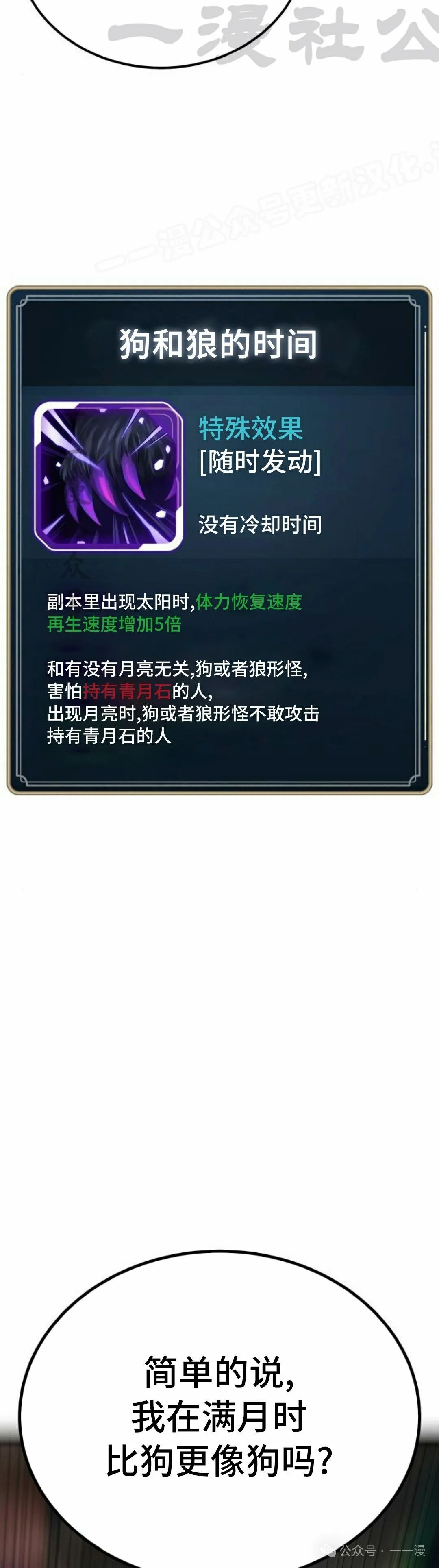 第11集 第54页