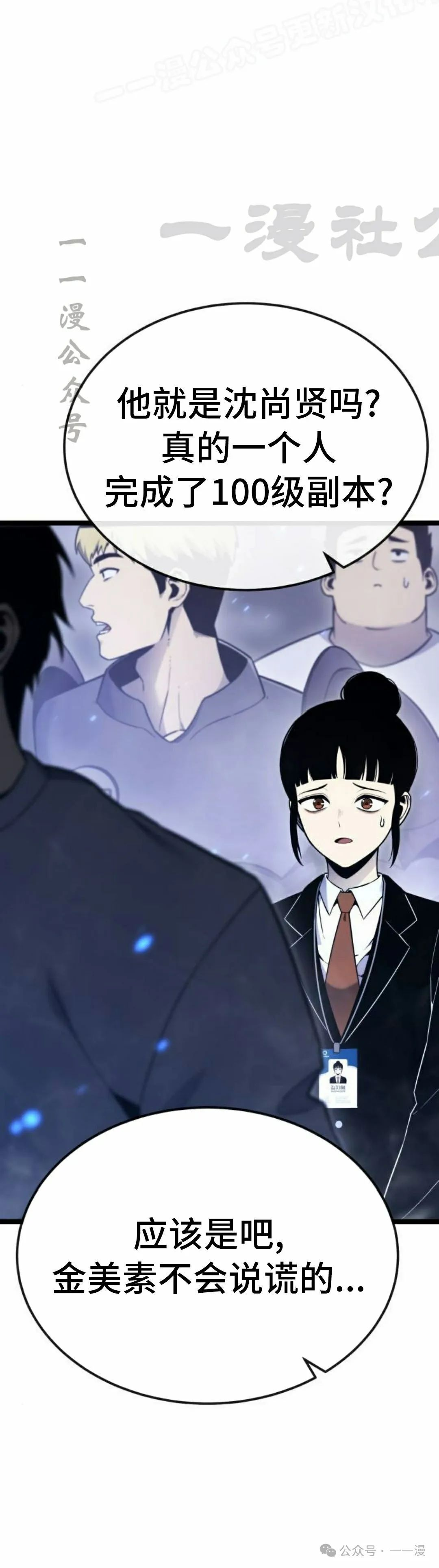 第11集 第60页