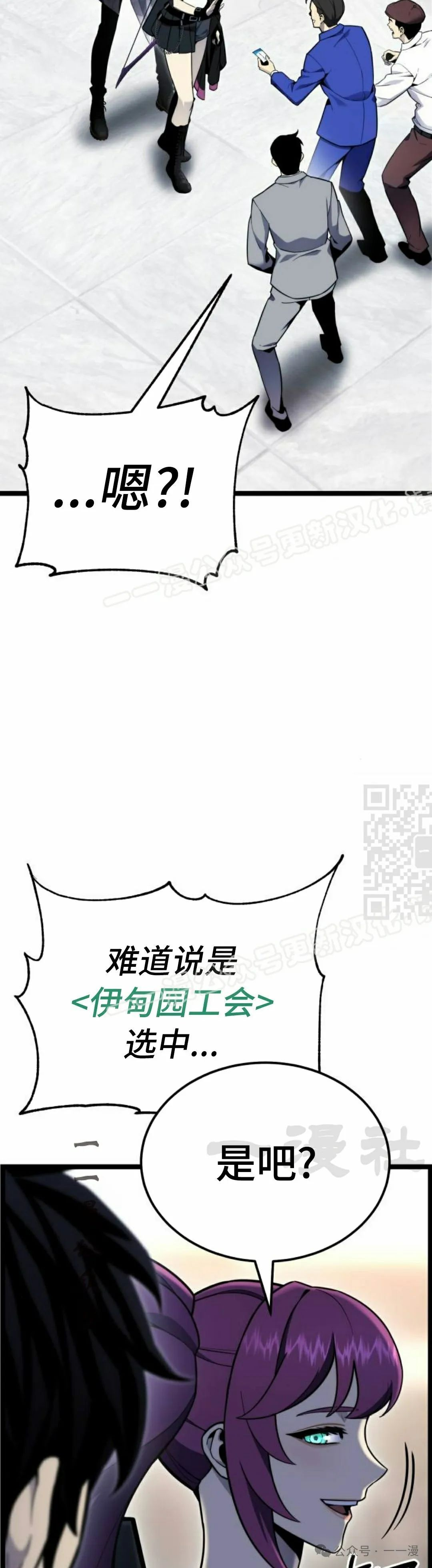 第11集 第67页