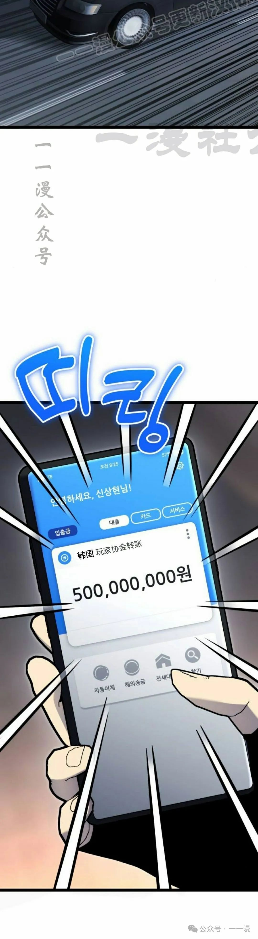 第11集 第70页