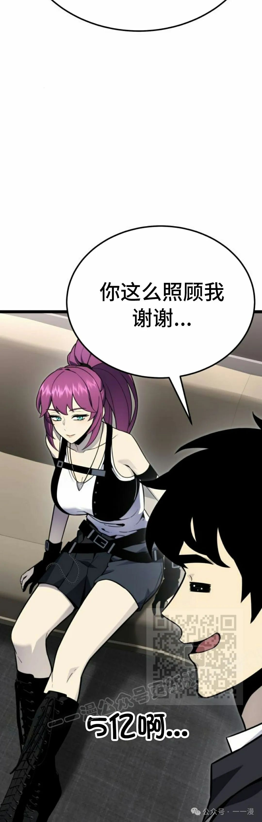 第11集 第73页