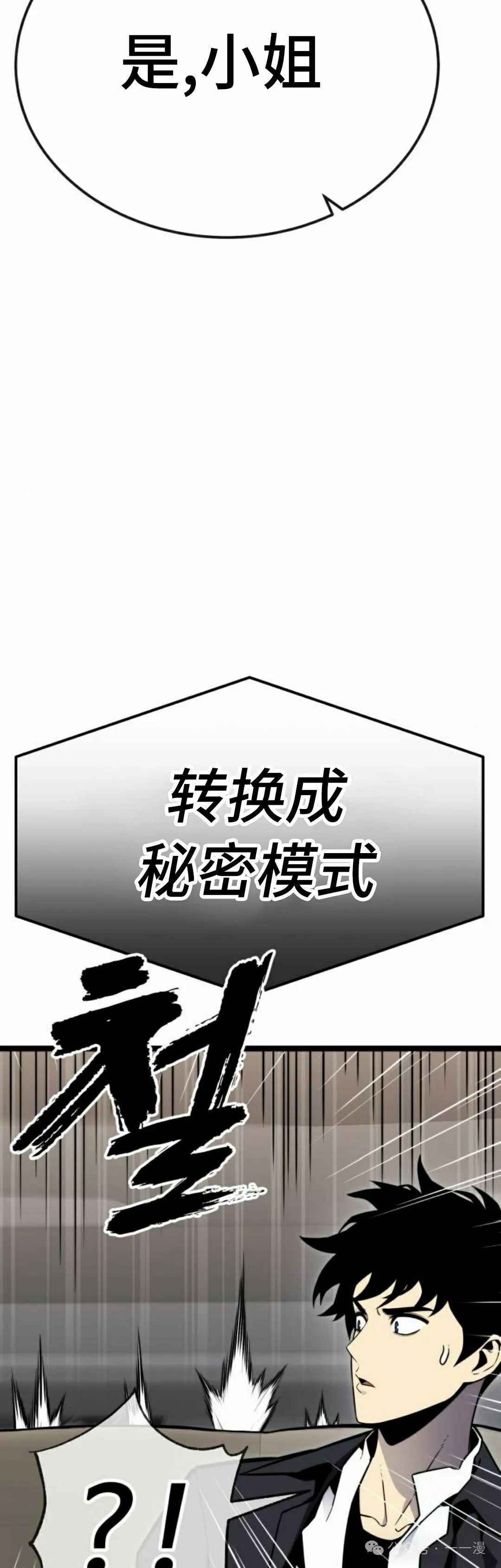 第11集 第75页