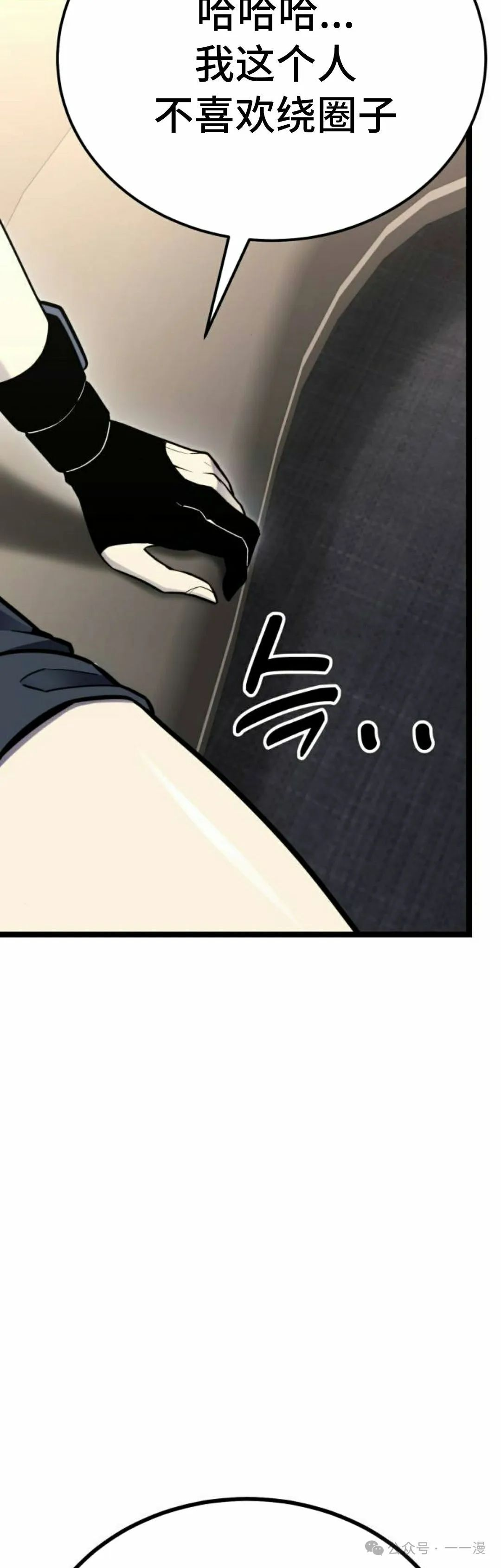第11集 第78页