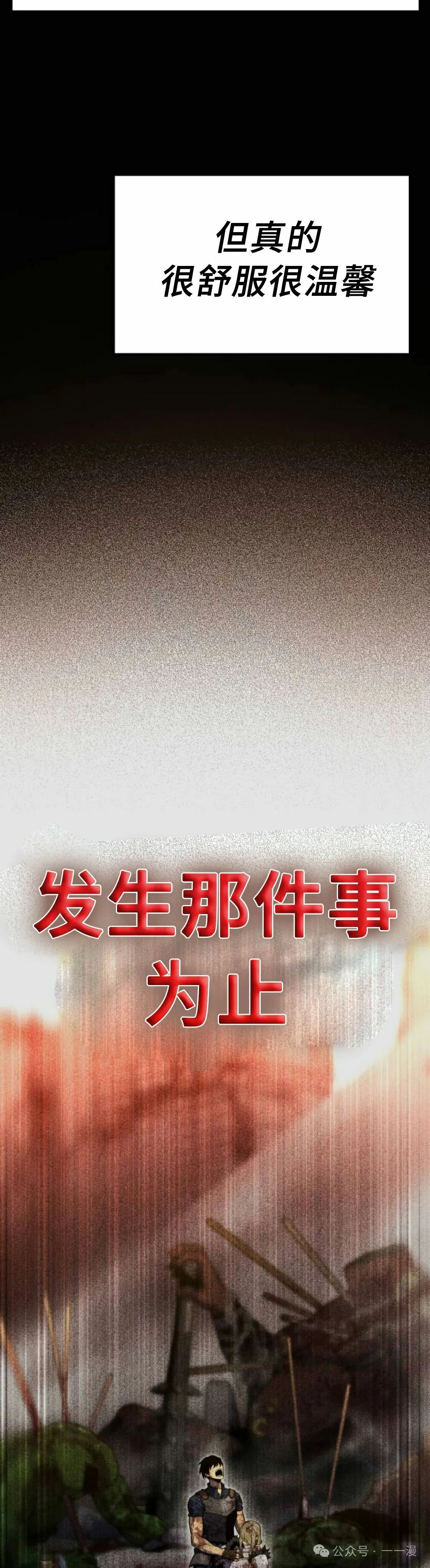 第12集 第5页