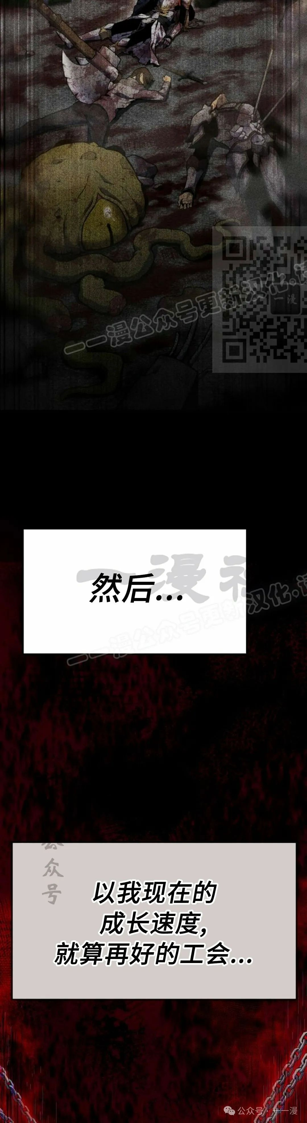 第12集 第6页