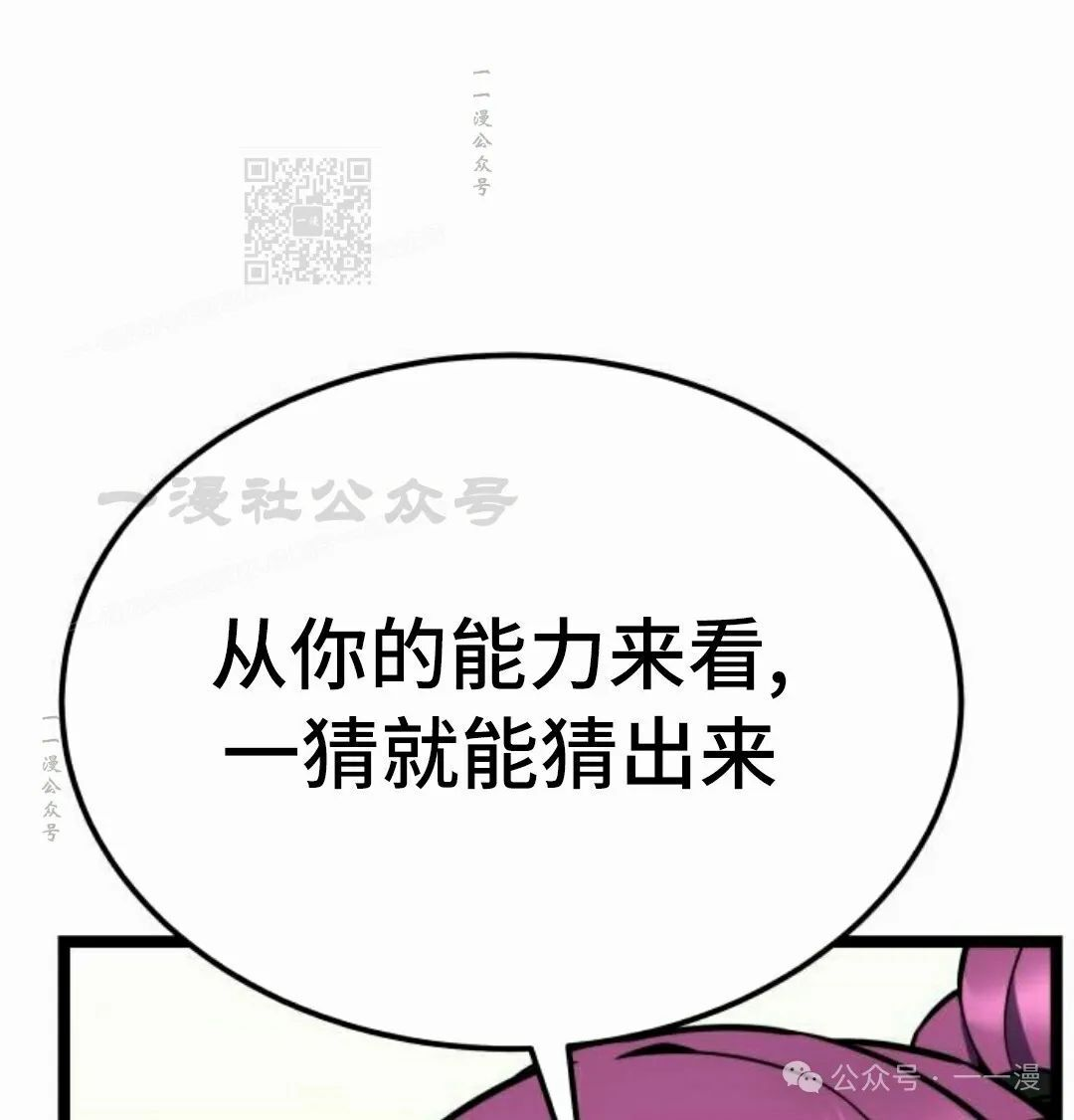 第12集 第11页