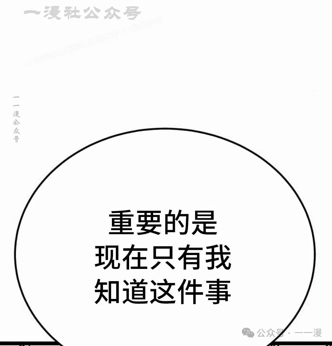 第12集 第14页