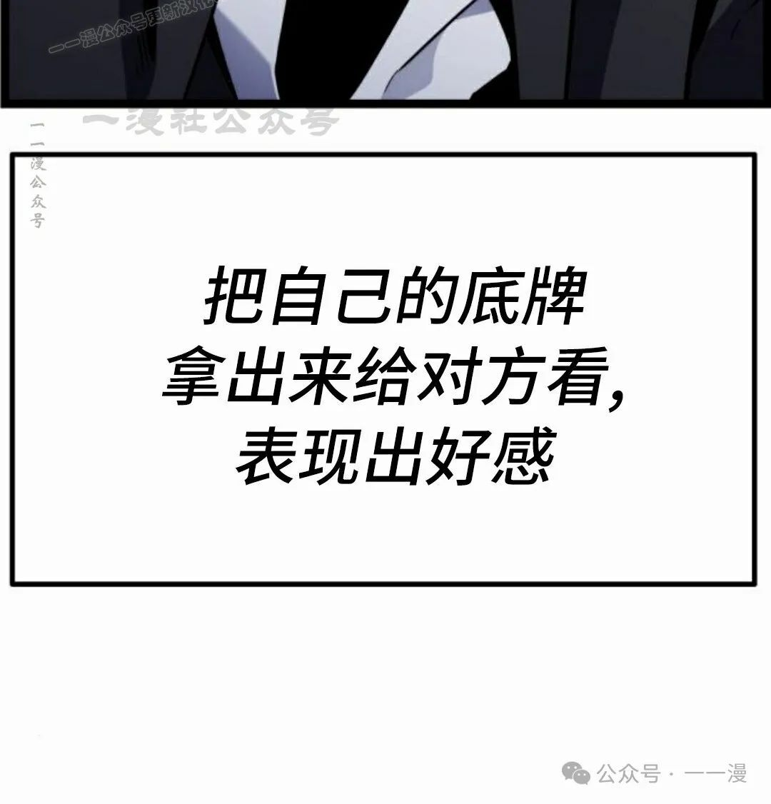 第12集 第20页