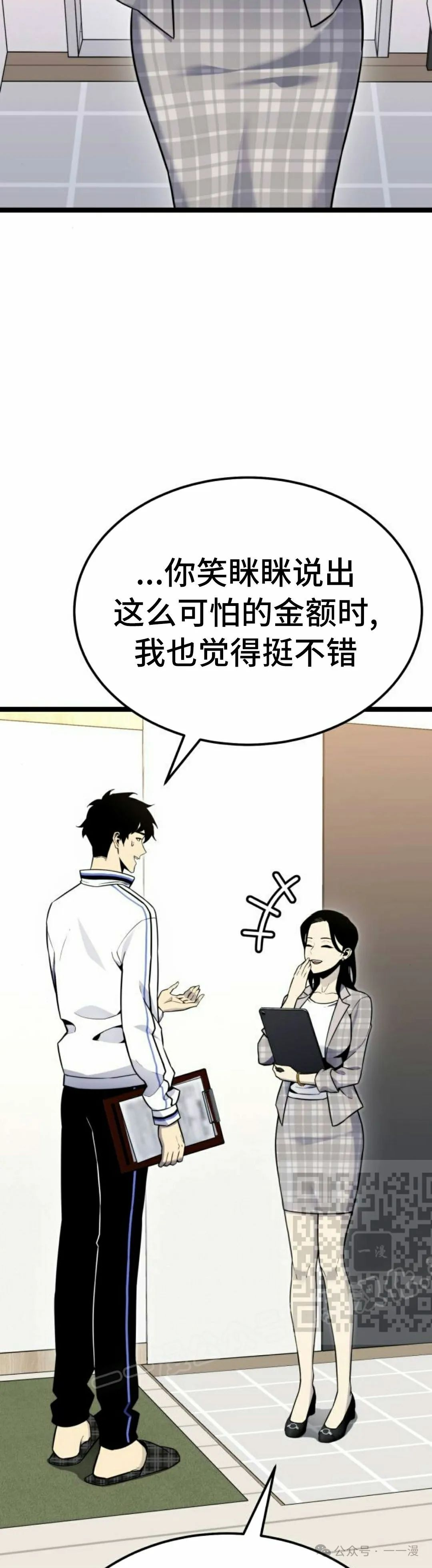 第12集 第23页