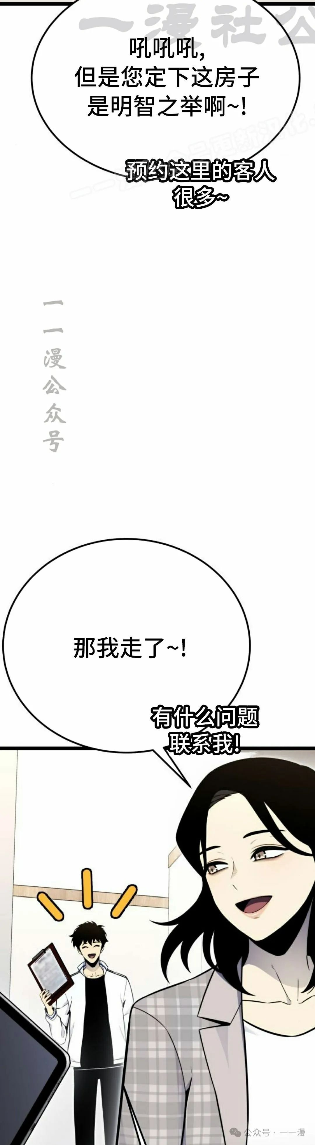 第12集 第24页