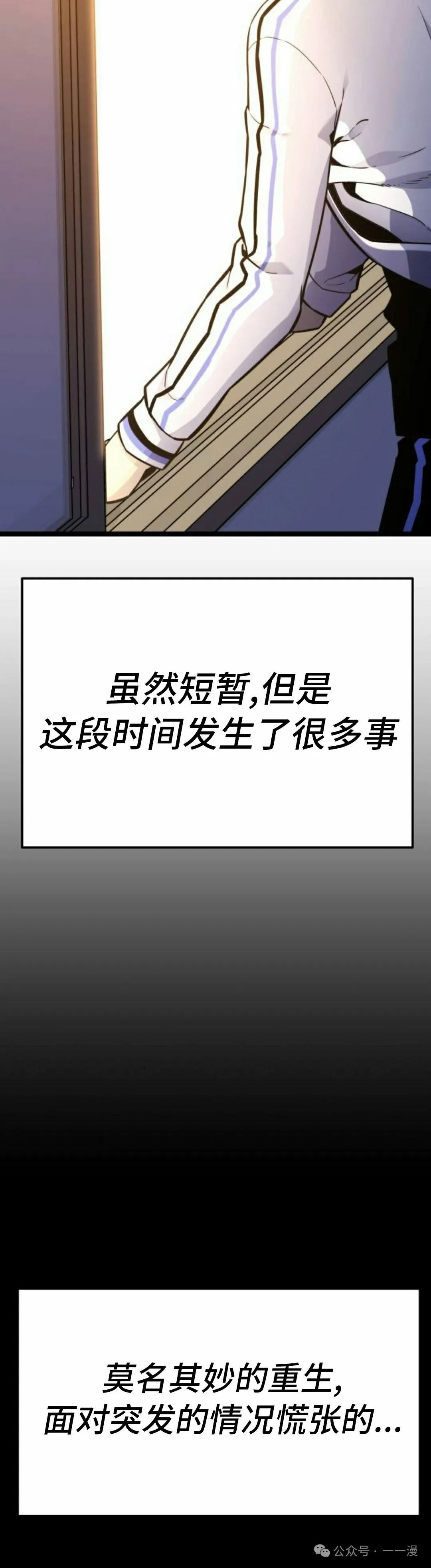 第12集 第28页