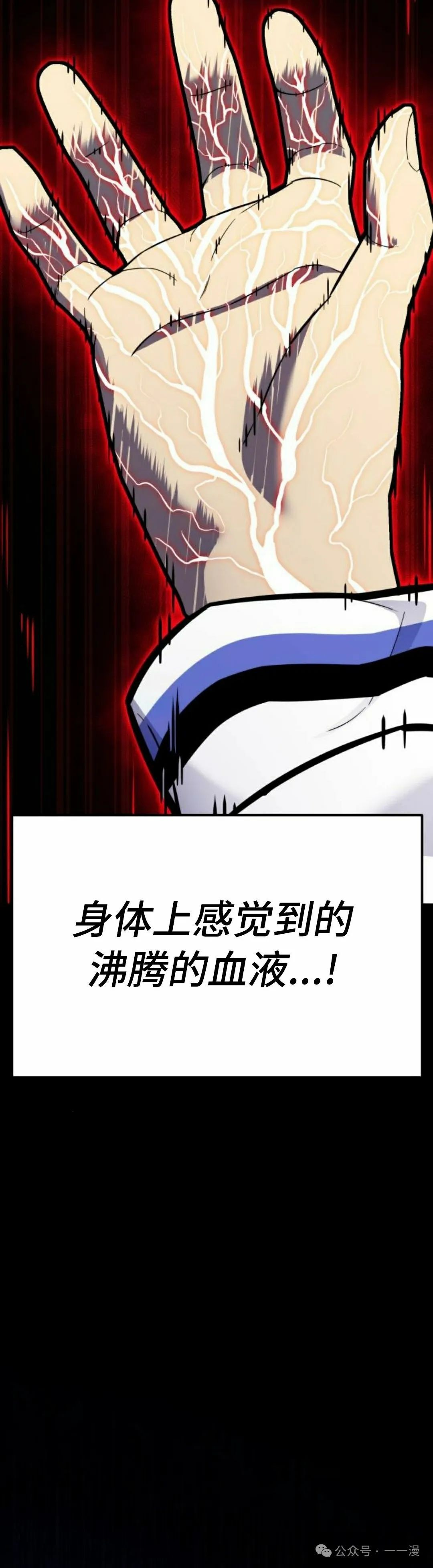 第12集 第32页
