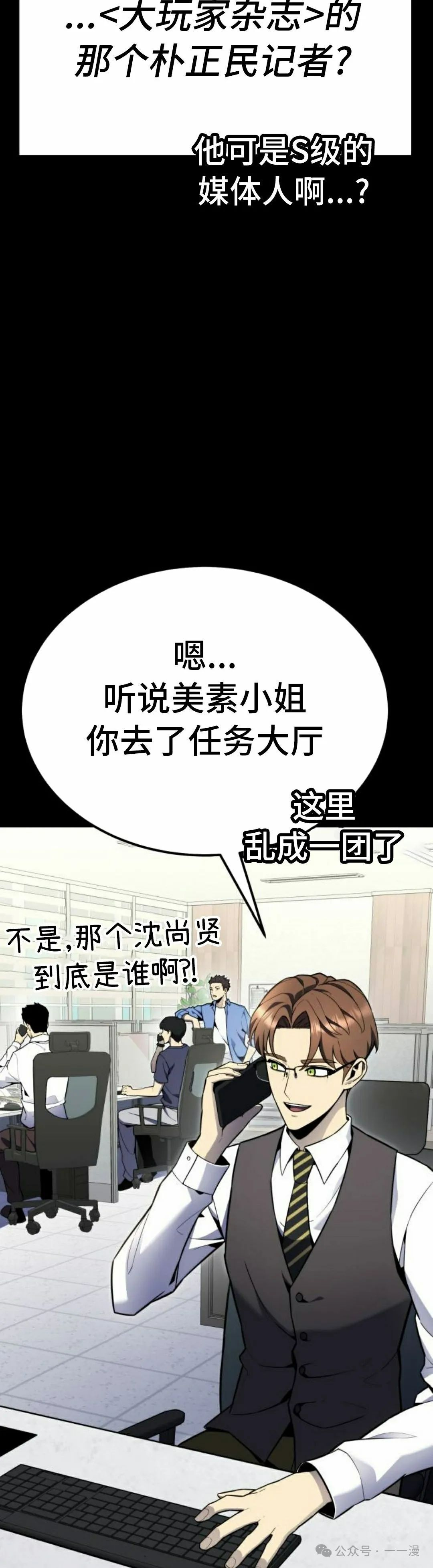 第12集 第38页