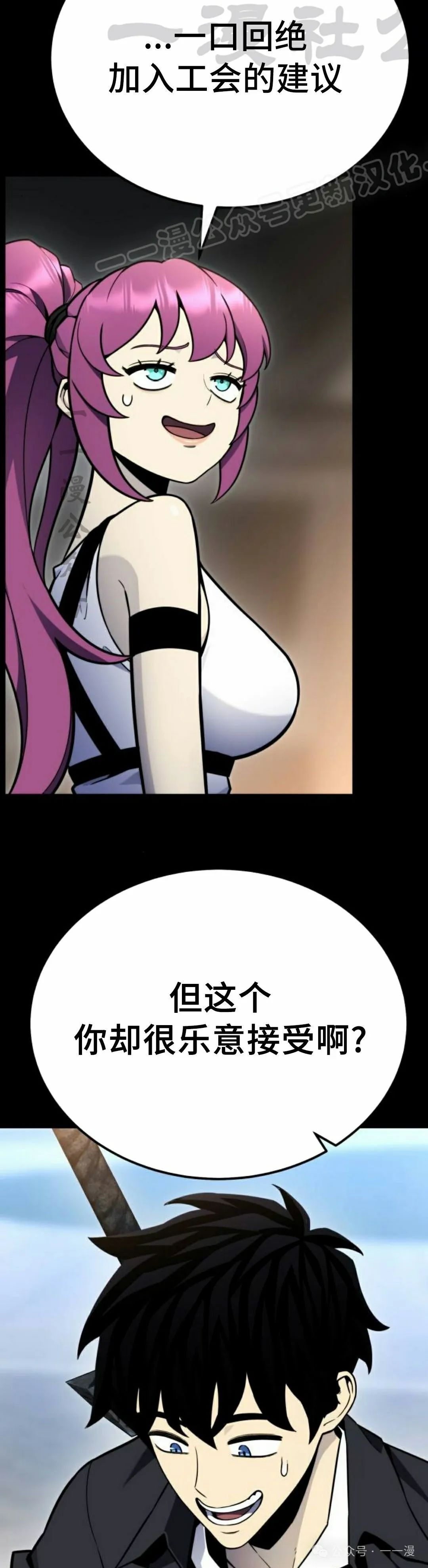 第12集 第44页