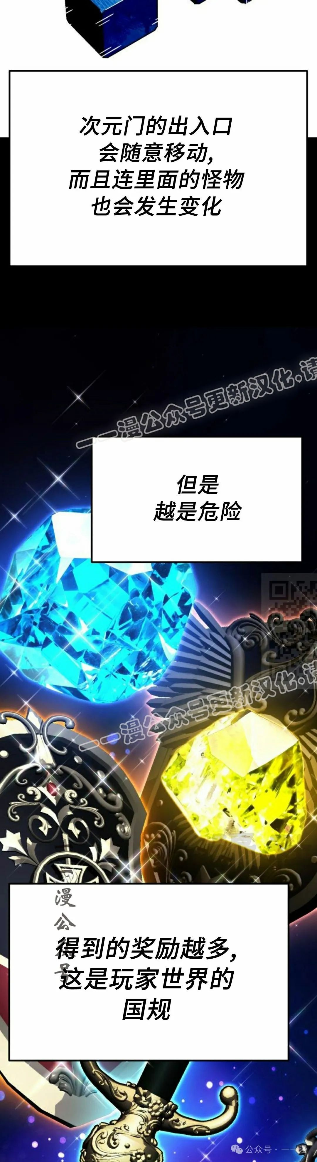 第12集 第47页