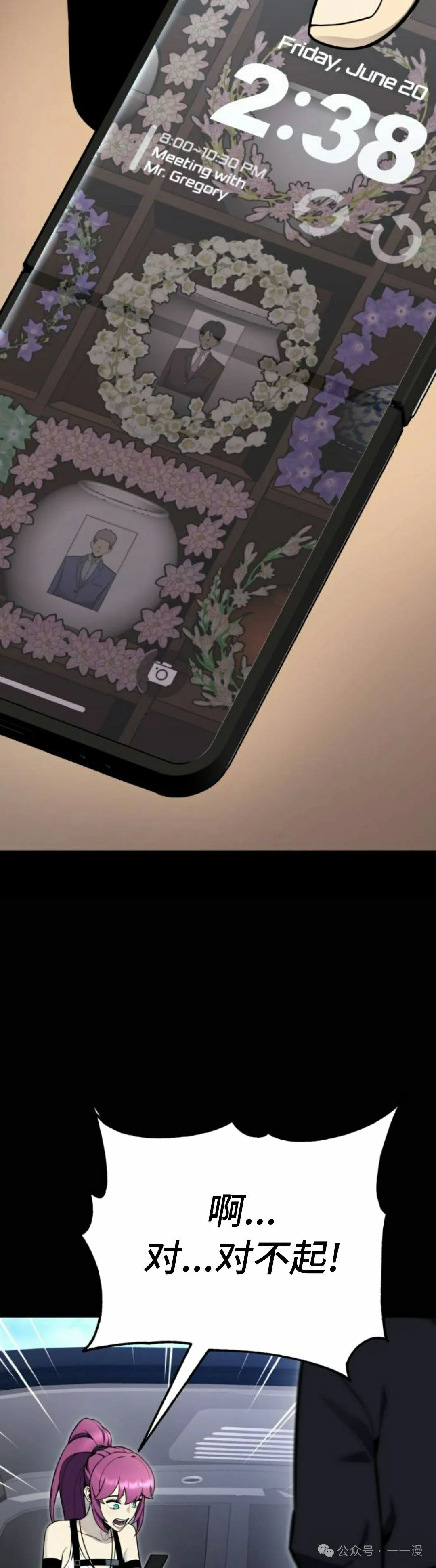 第12集 第52页