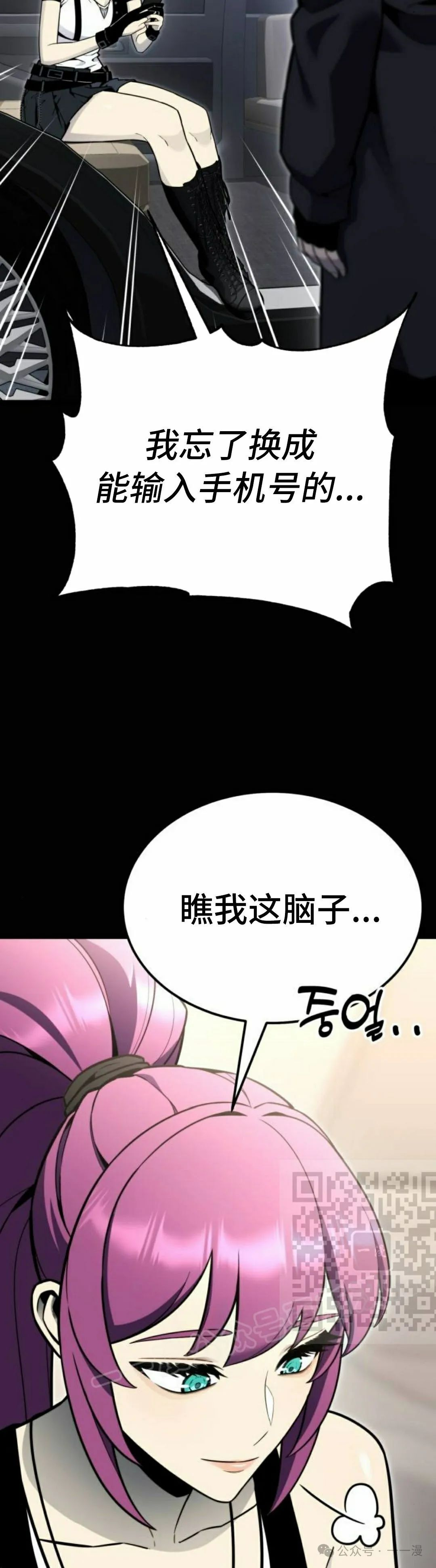 第12集 第53页