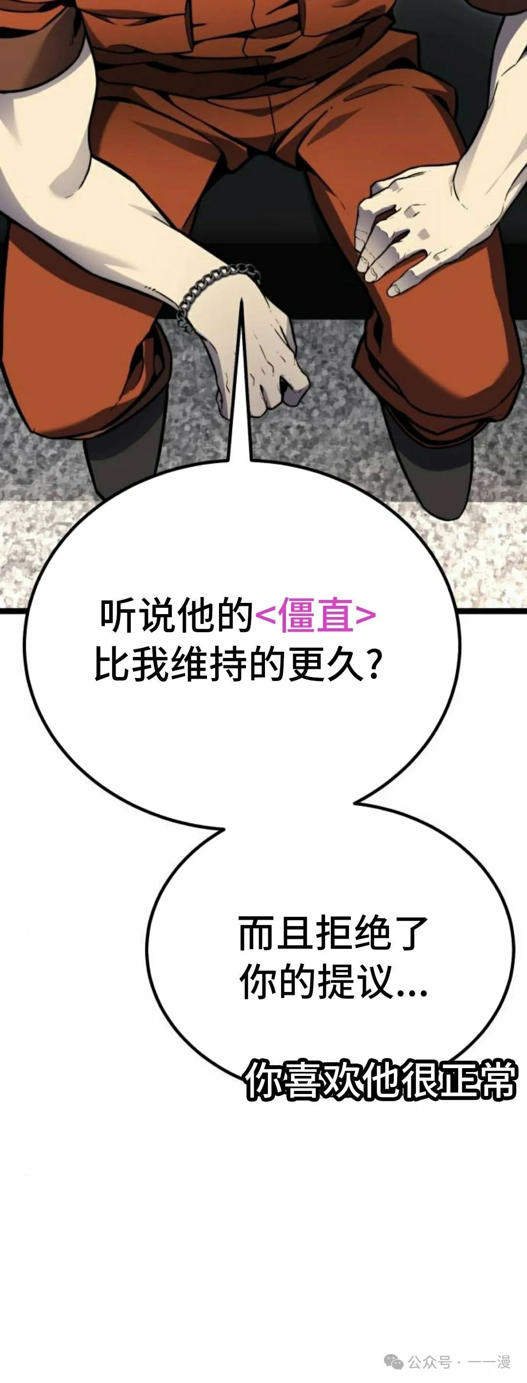 第12集 第65页